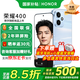 榮耀400 新品5G手機(jī) 手機(jī)榮耀  國(guó)家補(bǔ)貼 海風(fēng)藍(lán) 12+256GB全網(wǎng)通 官方標(biāo)配【至高補(bǔ)貼15%】