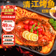 有魚(yú)妖廚神裝烤魚(yú)夜宵紅酸湯味 650g 半成品方便菜斑點(diǎn)叉尾鮰烤魚(yú)