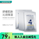 肌膚未來（SKYNFUTURE）屈臣氏肌膚未來系列精華面膜25ml/片 舒緩沁潤*10片