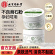 同仁堂舒爽痱子粉止癢清爽吸汗吸潮不粘膩男女私處潤膚不傷膚爽身粉 1盒*120g【體驗(yàn)裝】吸汗吸濕