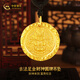 中國(guó)黃金（CHINA GOLD）足金999黃財(cái)神圓牌古法黃金吊墜送女友老婆七夕節(jié)情人節(jié)禮物 黃財(cái)神吊墜金重約10.5g