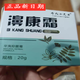 李氏小靈丹眾膚堂李氏小靈丹濞康霜辛夷抑菌膏鼻康霜濞炎菌鼻炎膏皮膚膏外用 1盒送棉簽
