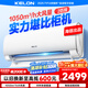 科龍空調(diào)大2匹 海信出品 靜省電 新一級(jí)變頻冷暖臥室客廳掛機(jī) 以舊換新國(guó)家補(bǔ)貼20% KFR-50GW/QY1-X1