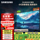 三星（SAMSUNG）75DU8000C 75英寸 平板液晶AI電視 超薄4K AI智能補幀 無開機廣告 UA75DU8000CXXZ【金晨推薦】
