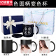 玘瑄變色杯子定制照片diy定制加熱變色馬克杯創(chuàng  )意潮流遇熱杯子陶瓷水 黑色圓柄變色杯 粉色彩盒+蓋子+勺子
