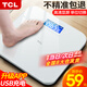 TCL體重秤智能體脂秤家用小型高精準(zhǔn)電子秤人體健康稱重計(jì)減肥USB充電款 象牙白【81項(xiàng)數(shù)據(jù)檢測(cè)+APP智聯(lián)】充電款體重秤