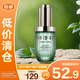 林清軒山茶花修護(hù)平衡肌底液精華液15ml【臨期清倉(cāng)】