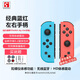 風暴妖龍switch手柄joy-con適配hd體感游戲震動ns無線藍牙左右分體霍爾搖桿健身環(huán)噴射戰(zhàn)士非任天堂手柄 【經(jīng)典藍紅】曬單贈手繩丨支持健身環(huán)丨體感震動