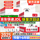 一本【預備1-6年級】2025秋暑假銜接預備一年級二三四五六年級上冊新學期預習復習一本通內含原文同步課本緊扣25新教材42天小學預習規(guī)劃1升2升3升4升5升6上冊贈視頻講解一本圖書官方旗艦店京東正版 