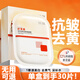 SEEDONVEUR蝦青素面膜30片煥亮補(bǔ)水提亮膚色抗皺緊致黃氣改善暗沉護(hù)膚品