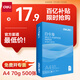 得力（deli）白令海A4打印紙 70g500張單包復(fù)印紙 雙面高性價(jià)比草稿紙 打印作業(yè)7750【經(jīng)濟(jì)熱銷】