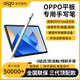 愛(ài)國者最新款適用OPPO一加平板電容筆Pad4Pro/Pad3手寫(xiě)筆PadAir2/3觸控筆磁吸防誤觸pencil平替電子筆 白色【原版1:1全功能】絲滑不斷觸｜靈敏 頂配新款 | 書(shū)寫(xiě)不斷觸 | 手