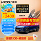 威固（V-KOOL）【新品】清影系列 新能源汽車膜陶瓷膜 全車汽車貼膜玻璃膜隔熱膜防爆膜太陽膜防曬膜 國際品牌
