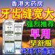 香港大藥房牙縫寬大填充修復(fù)神器輔助牙間隙大矯正補(bǔ)牙縫門牙專用牙膏 一盒裝【快速見校】