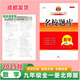 2025版名校題庫數(shù)學九年級全一冊B卷訓練北師成都專版贈紙質(zhì)答案