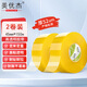 美優(yōu)杰 高品質(zhì)高透明封箱膠帶/快遞打包膠帶 筒裝箱裝52um大卷寬膠布封口黃色膠帶整箱批發(fā) 45mm*150m【2卷裝】 透明