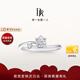 DR求婚鉆戒K金 BELIEVE經(jīng)典雪漫結(jié)婚鉆石戒指WJ0193 【證書+禮盒】10分H色SI1