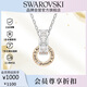 施華洛世奇（SWAROVSKI）CONNEXUS 心動(dòng)蜜語項(xiàng)鏈女送女朋友生日禮物女5691179