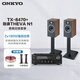 ONKYOTX-8470+FOCAL世華N1功放機2.1聲道發(fā)燒HIFI網(wǎng)絡數(shù)字流媒體音箱音響功放雙頻wifi進口藍牙胡桃木