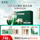 佰草集太極肌源修護套裝(啵啵水200ml+面霜50g+蜜30ml)