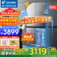 海爾出品冰箱540升零嵌入式四開門十字對開門風(fēng)冷無霜一級節(jié)能Leader冰箱 零嵌入+EPP超凈系統(tǒng)+全溫區(qū)變溫