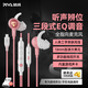 Piva派威S6入耳式游戲耳機(jī)有線type-c電競(jìng)耳機(jī)三角洲行動(dòng)神時(shí)衍同款吃雞音樂耳塞3.5mm電腦手機(jī)平板用 type-c粉色 內(nèi)置聲卡I三段EQ調(diào)節(jié)
