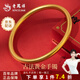 老鳳祥黃金手鐲足金實(shí)心古法磨砂素圈金手鐲結(jié)婚三金送老婆女神節(jié)禮物 足金54圈口約15.2克【厚壁中空】現(xiàn)貨