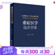 重癥醫(yī)學臨床思維 2023年6月參考書 9787117340670 人民衛(wèi)生出版社