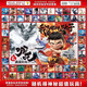 魔童降世哪吒110抽洞洞樂(lè )抽獎驚喜盲盒兒童小學(xué)生戳戳樂(lè )玩具禮物 抽110次【哪吒封面】隨機公仔+16獎品