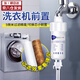 Aseblarm洗衣機軟水器家用龍頭前置過(guò)濾器沐浴寶凈水器廚房熱水器馬桶配件 軟水器 送配洗衣機接口 加強除氯版-顆粒版