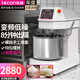 樂創(chuàng)（lecon）雙速雙動和面機(jī)揉面機(jī)攪拌機(jī)商用廚師機(jī)多功能不銹鋼食堂用大容量 【數(shù)顯變頻降噪款】-20L和面8-16斤