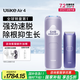 Ulike Air4【2025全新升級】藍(lán)寶石冰點(diǎn)脫毛儀女士刮毛刀剃毛器私處美容儀男士送禮生日禮物送女友 【京東快遞】Air4水晶紫+電動(dòng)刮刀