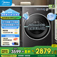 美的（Midea）滾筒洗衣機(jī)全自動(dòng)  10/12公斤大容量 元?dú)?.0 無孔內(nèi)筒 醫(yī)護(hù)級(jí)除菌螨   單洗/洗烘一體機(jī)家電補(bǔ)貼 10公斤【帶烘干】洗凈比1.15+無孔除菌+智投
