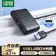綠聯(lián)USB3.0分線器擴展塢 集線器HUB拓展塢高速4口 適用筆記本電腦臺式機一拖多接口轉(zhuǎn)換器轉(zhuǎn)接頭延長線 【USB3.0*4+C口供電】方形款 1米