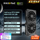 索泰【3期免息】GEFORCE RTX 5060 臺式獨(dú)立電腦游戲電競 顯卡 deepseek人工智能 50系首發(fā)DLSS4 RTX 5060 8GB 星夜 OC HB