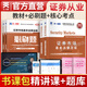 【官方直營】天一證券從業(yè)資格考試教材2025官方教材章節(jié)必刷題真題試卷2025年證券從業(yè)資格證歷年真題真題證券投資顧問業(yè)務發(fā)布證券研究報告投資銀行教材（金融市場基礎知識+證券市場基本法律法規(guī)）自選 V