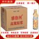 雅魯河天津發(fā)貨 高粱原漿 清香型白酒【喜酒特惠】整箱裝 42度 500mL 12瓶 整箱裝