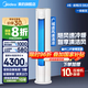 美的（Midea）空調 智行 變頻柜機 新一級能效 變頻冷暖 立式客廳空調柜機 智能家電 以舊換新國家補貼20%空調 大2匹 一級能效 KFR-51LW/N8YH2-1