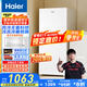 海爾（Haier）138升風冷無霜立式小冰柜家用小型冷藏柜冷凍柜兩用 抽屜式冷柜商用小冰箱BD-138WGH90WF國家補貼