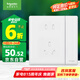 施耐德電氣 五孔插座帶雙控開(kāi)關(guān) 86型一開(kāi)雙控5孔插座面板 珍鉑系列絲絨白色