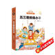 五三班的壞小子（安徒生獎(jiǎng)提名作家楊紅櫻代表作，講述一群小男生天真的校園生活，培養(yǎng)兒童快樂(lè)生活的能力）