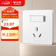 公牛（BULL）開關(guān)插座 G12系列 16A帶開關(guān)插座奶油風(fēng)86型 G12E204AS 暮雪白