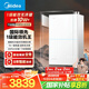 美的（Midea）【一級(jí)能效無冷凝M10S Max】16升燃?xì)鉄崴魈烊粴狻驹鰤簾o冷感7A一級(jí)恒溫一級(jí)靜音】國補(bǔ)20%
