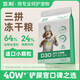 頂制狗糧原切凍干三拼雞肉牛肝蛋黃D30全階段成犬老年犬通用全價(jià)糧食 D30雞肉味 2.5kg/袋+凍干90g 5斤 全犬期
