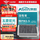 澳麟（AOLIN）活性炭汽車外置空調(diào)濾芯濾清器空調(diào)格20-24款五菱宏光MINIEV