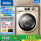 海爾（Haier） 10公斤滾筒洗衣機(jī)變頻節(jié)能家用滾筒洗衣機(jī)全自動(dòng)大容量香薰祛味巴士除菌洗以舊換新 10公斤金色+巴氏除菌+香薰清新