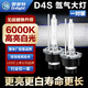 雪萊特（Cnlight）原車(chē)D4S氙氣燈升級版6000K白光氙氣燈疝氣大燈泡超亮氙氣大燈燈泡