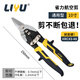 力鈺 省力航空剪鉻鉬鋼剪刀 工業(yè)級多功能鋁扣板集成吊頂鐵皮剪子直