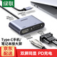 綠聯(lián)USB3.0轉(zhuǎn)HDMI/VGA轉(zhuǎn)換器 USB-C轉(zhuǎn)HDMI視頻同屏擴展筆記本外置顯卡臺式電腦連接電視投影儀轉(zhuǎn)接頭器 【Type-C轉(zhuǎn)HDMI+VGA轉(zhuǎn)換器】50505