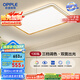 歐普（OPPLE）吸頂燈護(hù)眼高顯色客廳大燈可調(diào)光LED照明燈具燈飾簡(jiǎn)約品見(jiàn) 包安裝